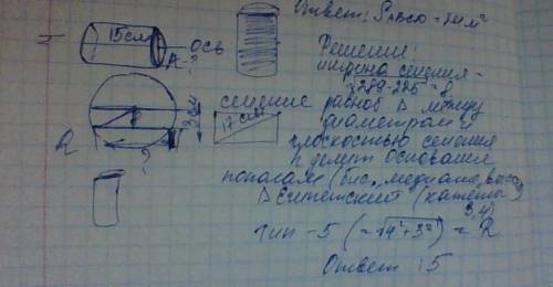 Вцилиндре параллельно его оси на расстоянии 3 см от нее проведено сечение , диагональ которого равна