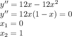 y''=12x-12x^2 \\ y''=12x(1-x)=0 \\ x_1=0\\ x_2=1