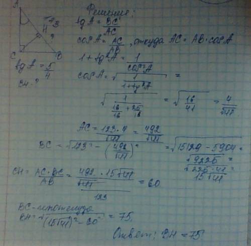 Дано: треугольник авс, угол с=90 градусов, сн-высота, ав=123, tga=5/4 найти: вн решить