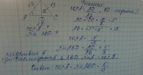 Решите , ! в равнобедренном треугольнике abc ab=bc, bd перпендикулярна ac, bd-12, ac=10. найдите cos