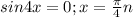 sin4x=0;x= \frac{ \pi }{4} n