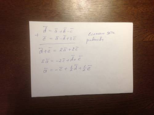 Даны некомпланарные векторы а, b и c. известно, что d(вектор)=a(вектор)+b(вектор)-с(вектор), e(векто