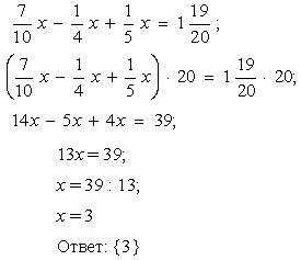 Составьте 3 уравнения с дробями и решите на умножение и сложение
