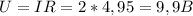 U=IR=2*4,95=9,9B