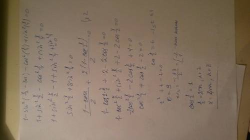 1-sin^2 (x/2-3pi)-cos^2(x/4)+sin^2(x/4) заранее : ) p.s. это мой первый вопрос, так что я вообще не