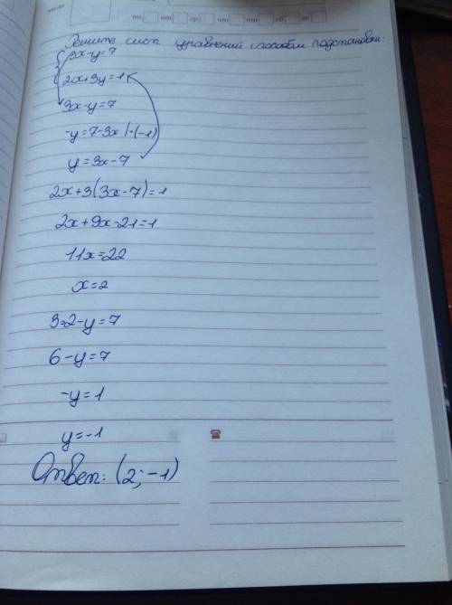 Решите систему уравнений подстановки: 3x-y=7 2x+3y=1 умоляю!