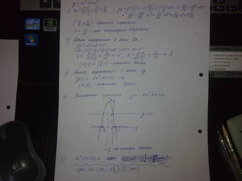 1)постройте график функции y=-3x^2-5x+2 2)опишите свойства функции 3)с графика решите неравенство -3