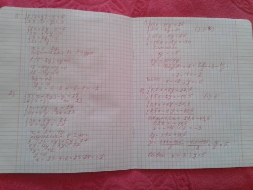 Найдите решение системы уравнений подстановки 1) 2(x+y)-x=-6 3x-(x-y)=0 2) 3 (x+2y)-y-=27 4 (x+y)-3x