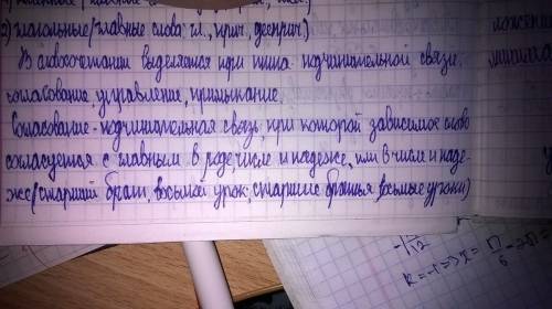 Какая синтаксическая связь называется согласованием? ? примеры . заранее