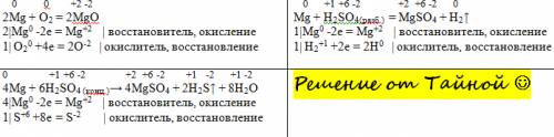 Выберите правильные ответы . напишите уравнения реакций. магний реагирует: с кислородом; гидроксидом