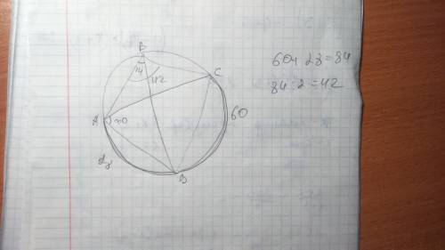 Четырёхугольник авсd вписан в окружность. угол abd=14°, угол cad=30°. найдите угол авс.
