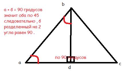 Втреугольнике авс медиана вd равна половине стороны ас.найдите угол в треугольника ? я же вам