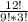 \frac{12!}{9!*3!}