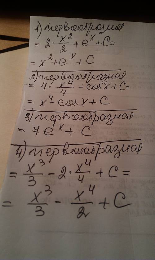 Надите первообразную функций 1)2x+e^x 2)f(x)=4x^3+sinx 3)7e^x 4)f(x)=x^2-2x^3