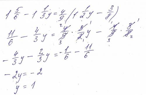 Номер 1439 - 1 5/6 - 1 1/3у = 4/9(1 1/2у - 3/8)