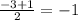 \frac{-3+1}{2} =-1