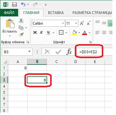 3) в ячейке электронной таблицы а1 записана формула =$d1+d$2. какой вид приобретет формула, если яче