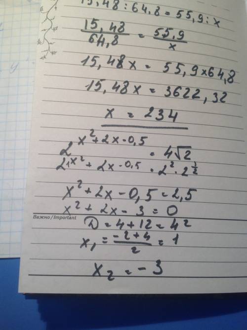 2(в степени x в квадрате+2x - 0,5)=4 корней из 2