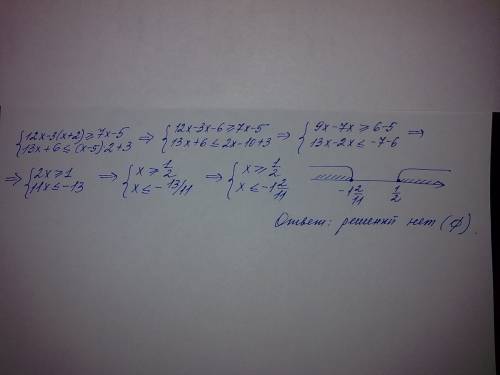 Решить систему неравенств система 12x-3(x+2)> (или)=7x-5 13x+6< (или)=(x-5) умножить на 2+3