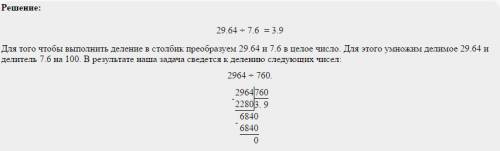 Решить примеры столбиком 1)4,125*1,6 2)0,042*7,3 3)29,64: 7,6 4)7,2: 0,045