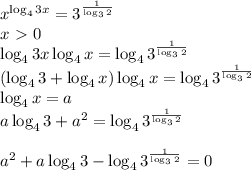 x^{\log_43x}=3^{ \frac{1}{\log_32} } \\ x\ \textgreater \ 0 \\ \log_43x\log_4x=\log_43^{ \frac{1}{\log_32} } \\ (\log_43+\log_4x)\log_4x=\log_43^{ \frac{1}{\log_32} } \\ \log_4x=a \\ a \log_43+a^2=\log_43^{ \frac{1}{\log_32} } \\ \\ a^2+a\log_43-\log_43^{ \frac{1}{\log_32} }=0