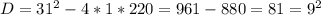 D=31^2-4*1*220=961-880=81=9^2