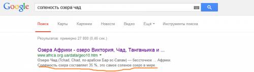 Умоляю ! сколько процентов соли содержит озеро чад? а) 1% б) 1% - 35% в) 35% и более