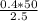 \frac{0.4*50}{2.5}