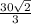 \frac{30 \sqrt{2} }{3}