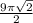 \frac{9\pi\sqrt2}{2}