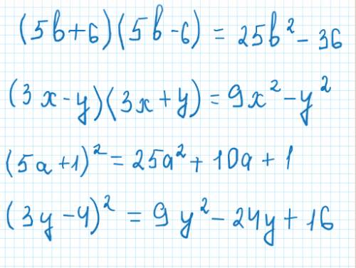 (5b+6)(5b-6) (3х-y)(3х+y) (5a+1)^2 (3y-4)^2 надо!