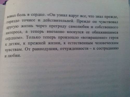 Почему рассказ назван (возращение) ? что имел в виду автор : возвращение с войны возвращение к детям