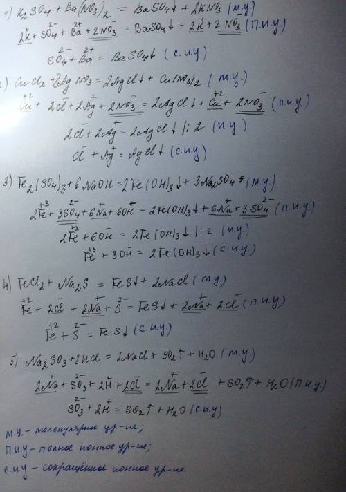 Как записать уравнения в молекулярном и ионном виде? k2 so4 +ba (no3)2= cu у2 +ag no3= fe2 (so4)3 +