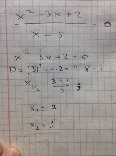 Решить более подробно (х^2-3х+2) /(х-5)=0 /дробь ответ 1; 2