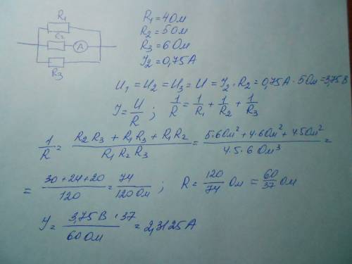 Ia=0,75a r1=4ом r2=5ом r3=6ом найдите i