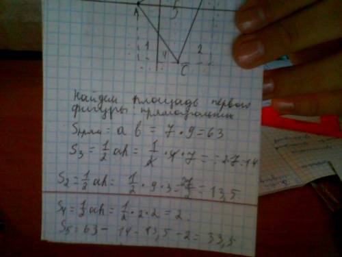 Найдите площадь треугольника abc с вершинами a(-2; 0) b(5; 4) c(2; -5)