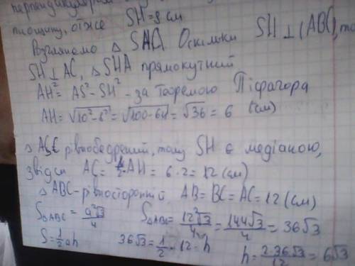 Відстань від точки s до кожної з вершин правильного трикутника авс дорівнює 10 см. знайдіть медіану