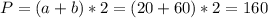 P=(a+b)*2=(20+60)*2=160