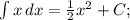 \int\limits {x} \, dx = \frac{1}{2} x^{2}+C;