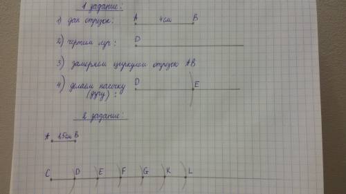 1) с циркуля и линейки построй отрезок, который по длине данному отрезку 1)4 см первый отрезок 2)7 с