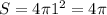 S=4 \pi 1^{2}=4 \pi