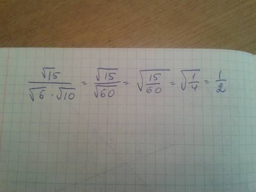 Выражение: v15/v6*v10 (v-это корень из)