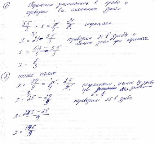 Найдите корни уравнений с пояснением чтоб всё было видно и №1. найдите корень ур-е: (18 1/3+х): 3 1/