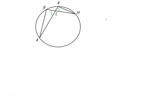 Вокружности проведены хорды ak и bm, пересекающиеся в точке c. найдите отрезок km, если ab = 4 см, b