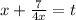 x+ \frac{7}{4x}=t