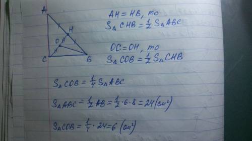 Впрямоугольном треугольнике авс точка о-середина медианы сн, проведённой к гипотенузе ав, ас=6см, вс