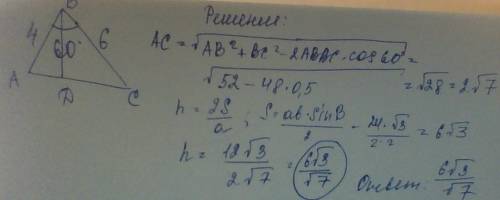 Найдите высоту bd треугольника авс,если известно, что ав=4 мм, вс=6 мм,угол авс= 60 градусов.