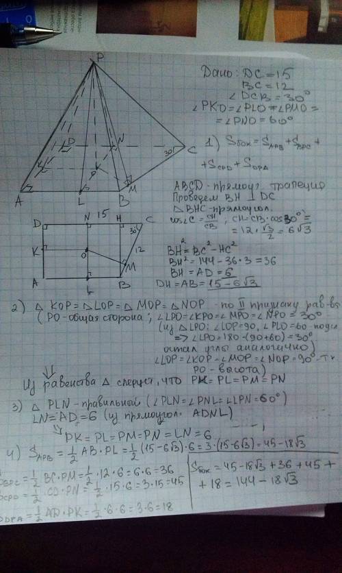 Основание пирамиды-прямоугольная трапеция, у которой большая из параллельных сторон равна 15 см, а б