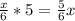 \frac{x}{6} *5= \frac{5}{6}x