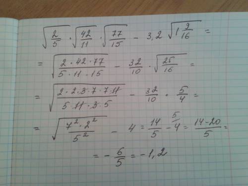 Вычислите √ 2/5 *√ 42/11 *√77/15- 3,2√1 9/16 (корень относится ко всей дроби)